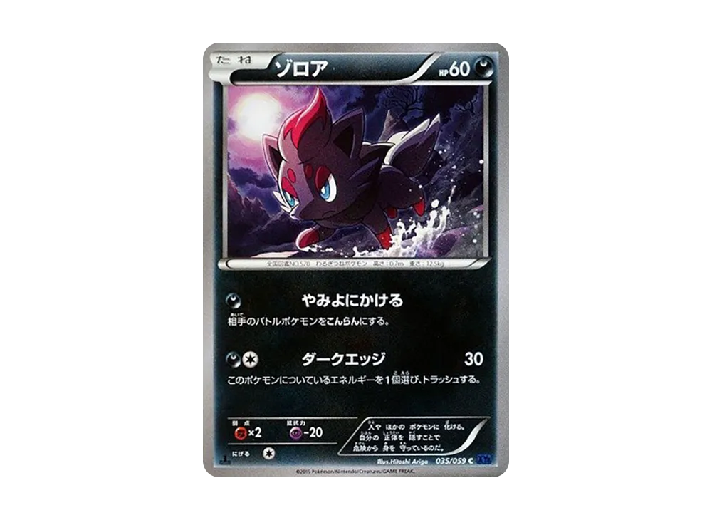Marowak