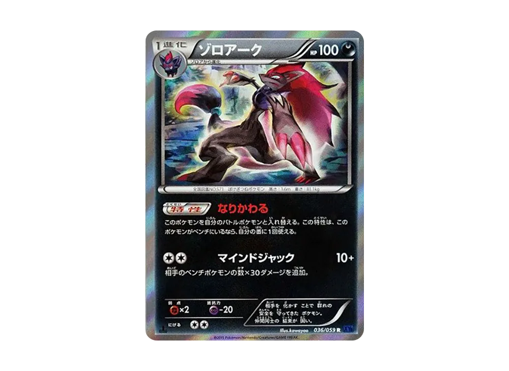 Marowak BREAK