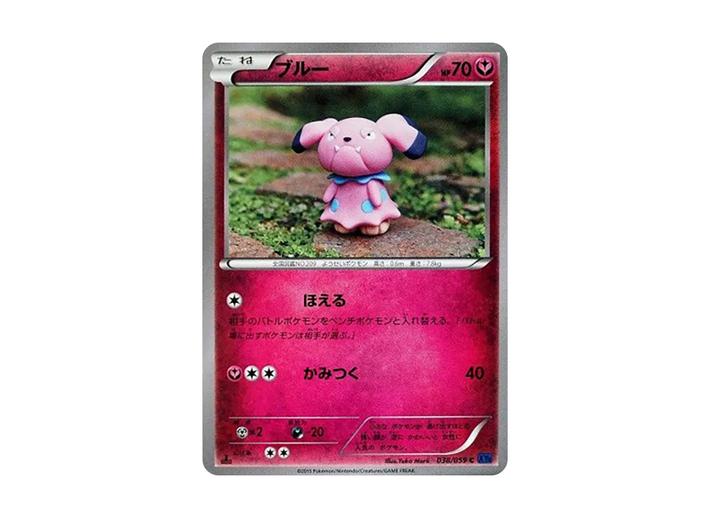 Piloswine
