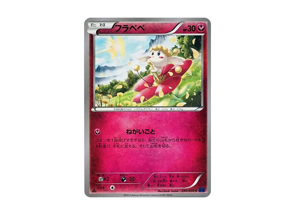 Gallade