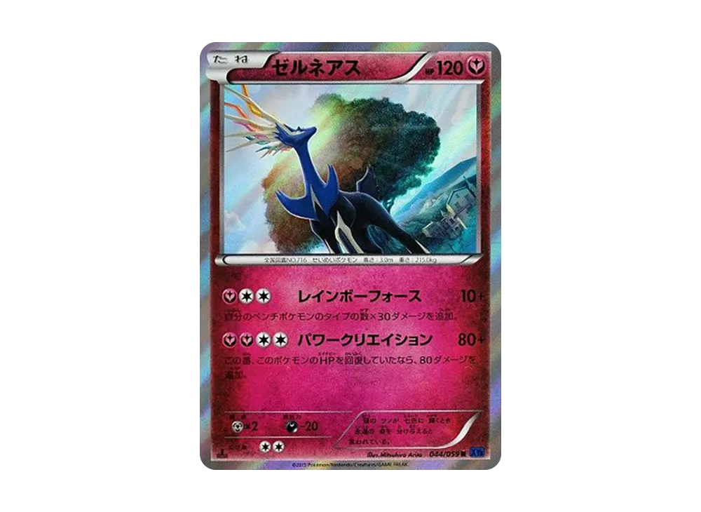 Bronzong