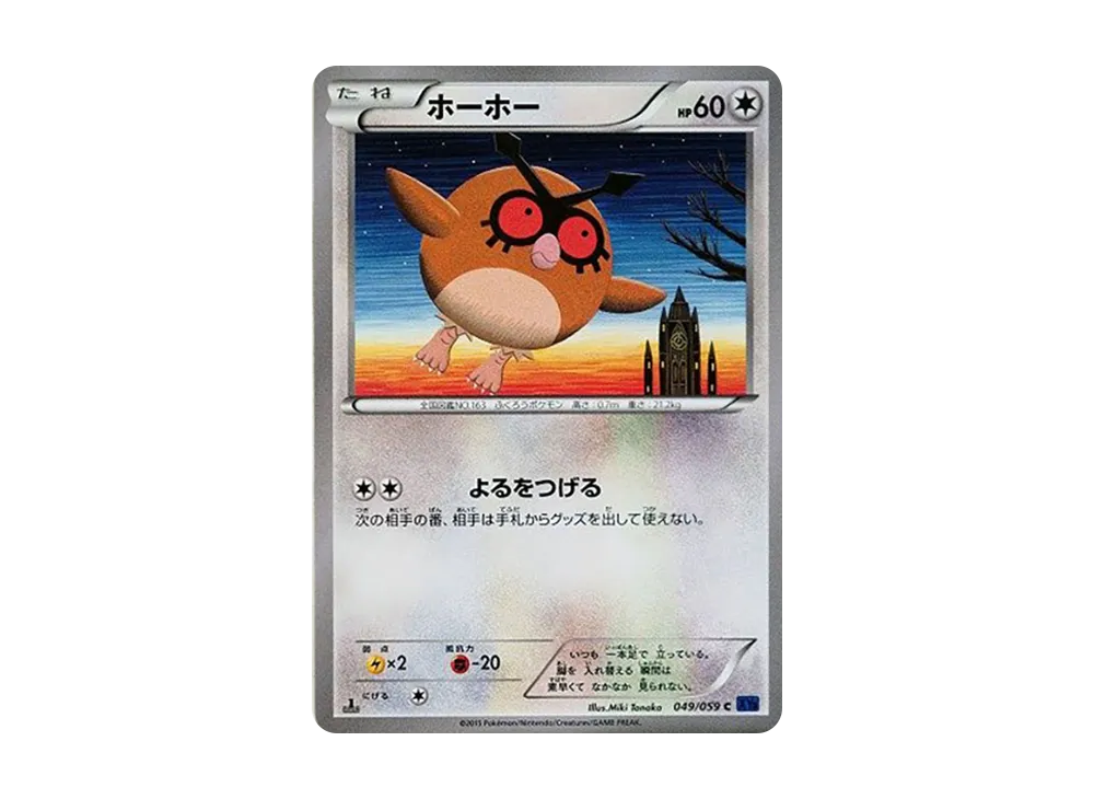 Doduo