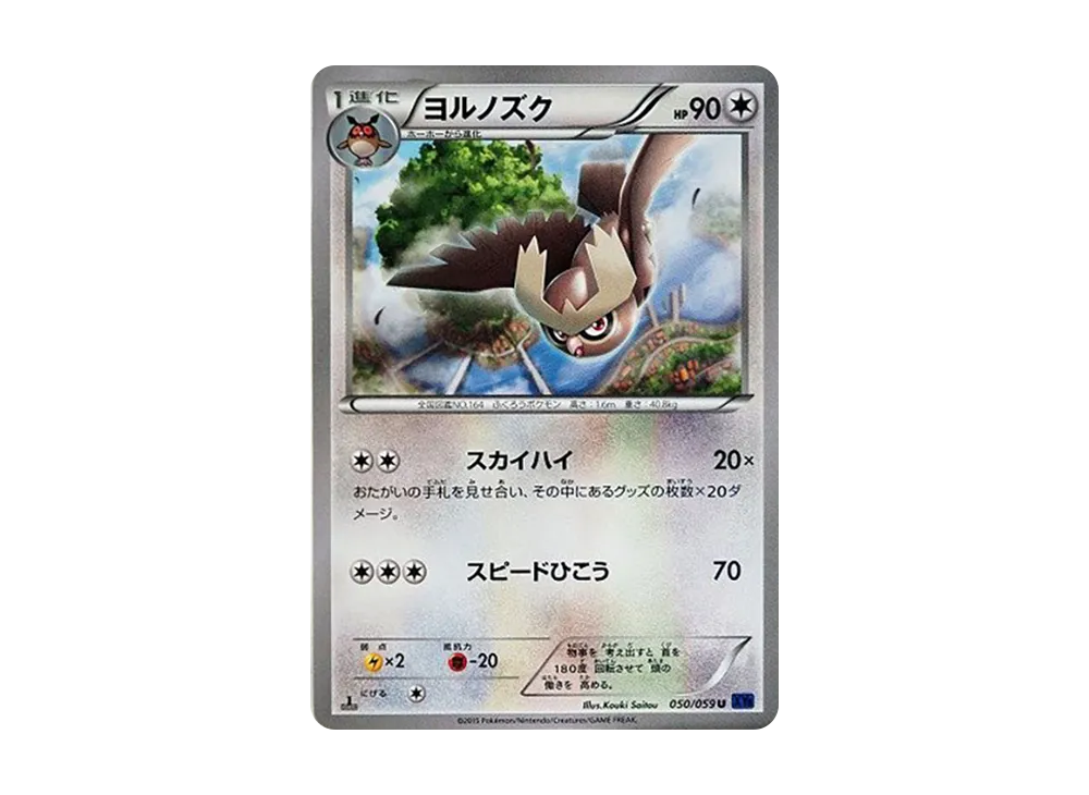 Dodrio