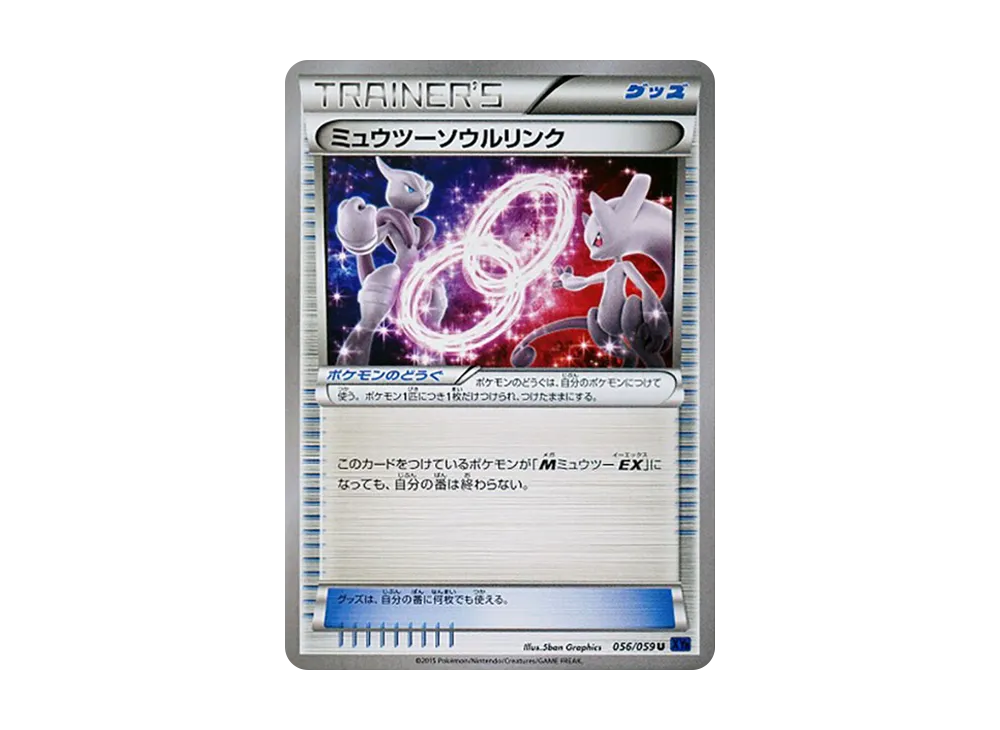 Mewtwo Soul Link U [XY8 056/059](Expansion Pack "Blue Impact")