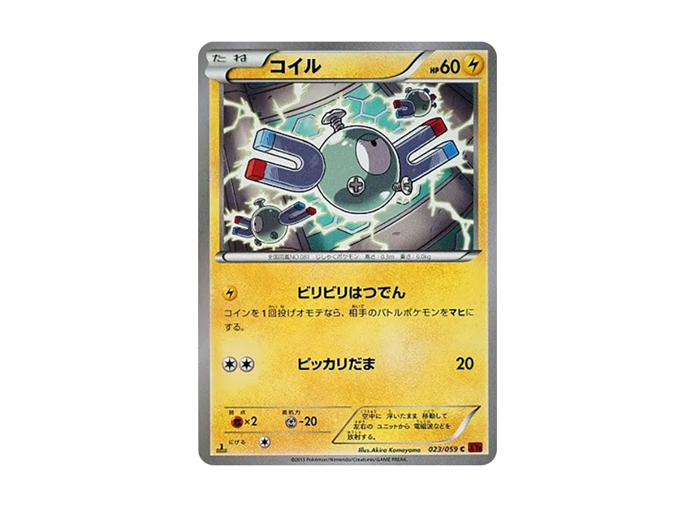 小磁怪 C :1ED [XY8 023/059](擴充包「紅色閃光」)
