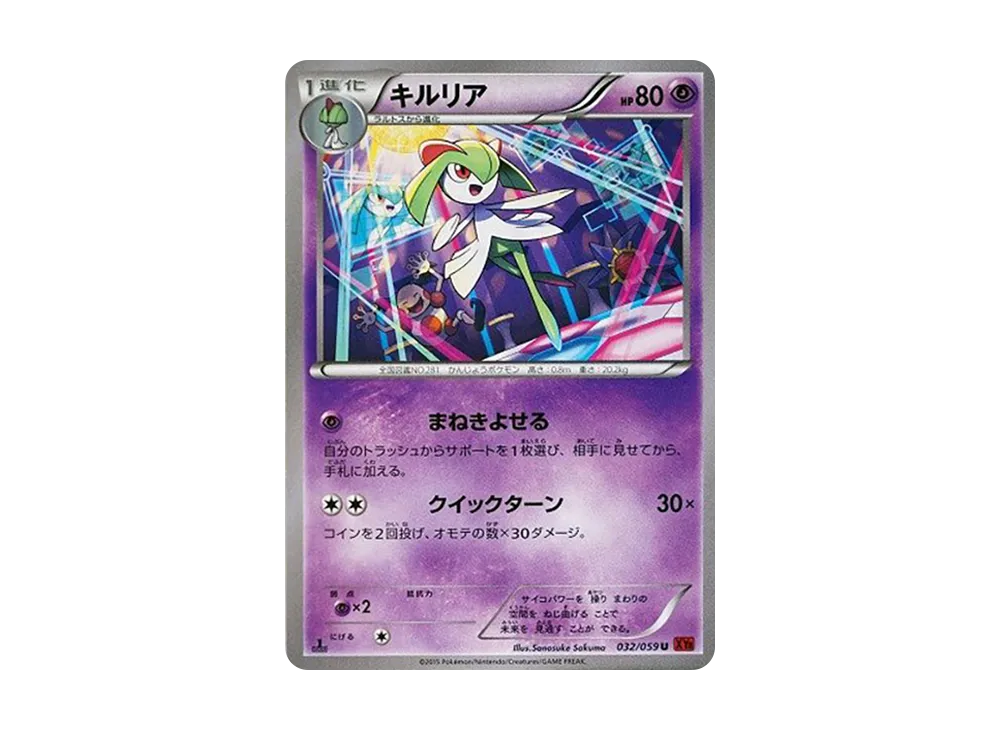 奇魯莉安 U :1ED [XY8 032/059](擴充包「紅色閃光」)