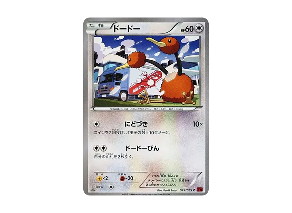 嘟嘟 C :1ED [XY8 049/059](擴充包「紅色閃光」)