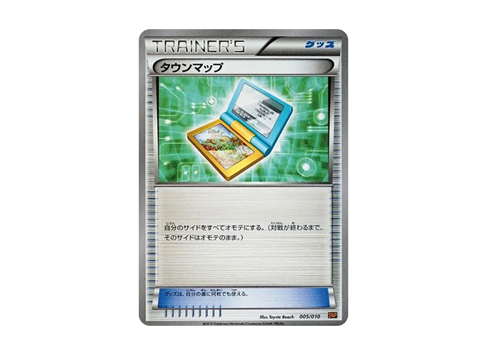 ピカチュウ [SNP-R 001/010](BREAK進化パック「ライチュウBREAK」)の