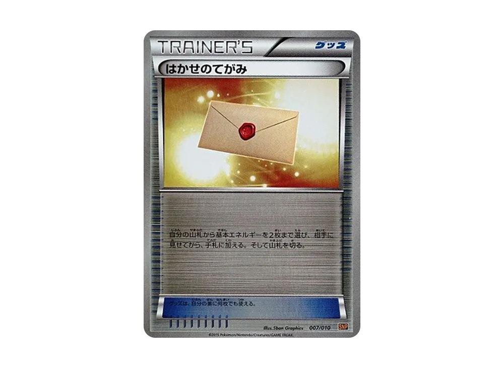 PSA10】ピカチュウ [SNP-R 001/010](BREAK進化パック「ライチュウBREAK
