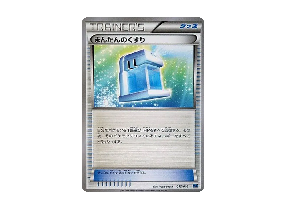 PSA10】ゴルダックBREAK [XYF 003/016](コンボデッキ60「ゴルダック
