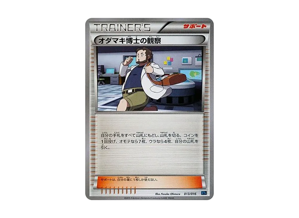 PSA10】コダック [XYF 001/016](コンボデッキ60「ゴルダックBREAK+