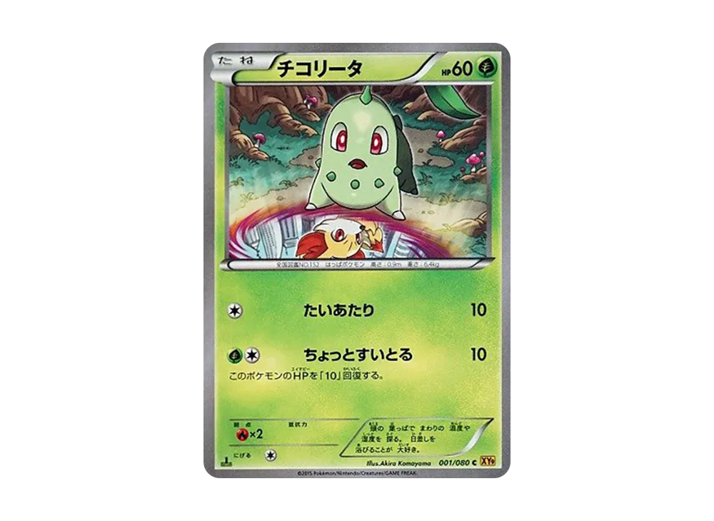 Pinsir