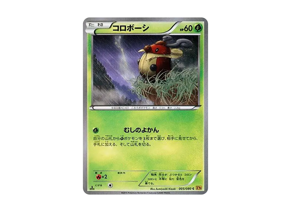 Chespin