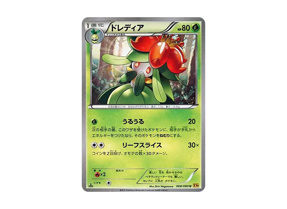 Vivillon