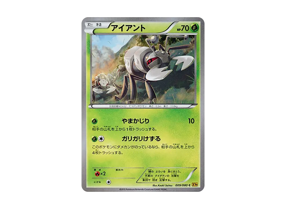 Durant C [XY9 009/080](Expansion Pack "Anger of Heaven")