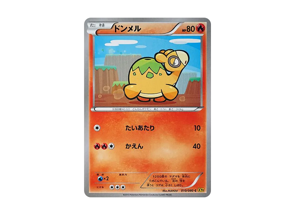Numel C [XY9 010/080](Expansion Pack "Anger of Heaven")