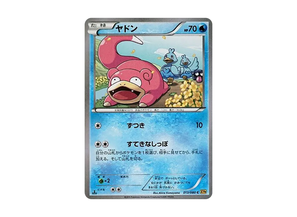 Octillery