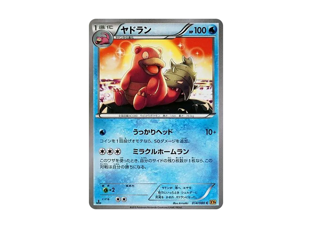 Glalie-EX