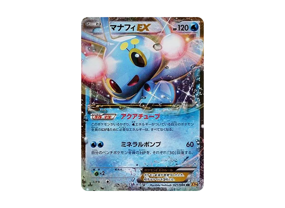 Magnemite