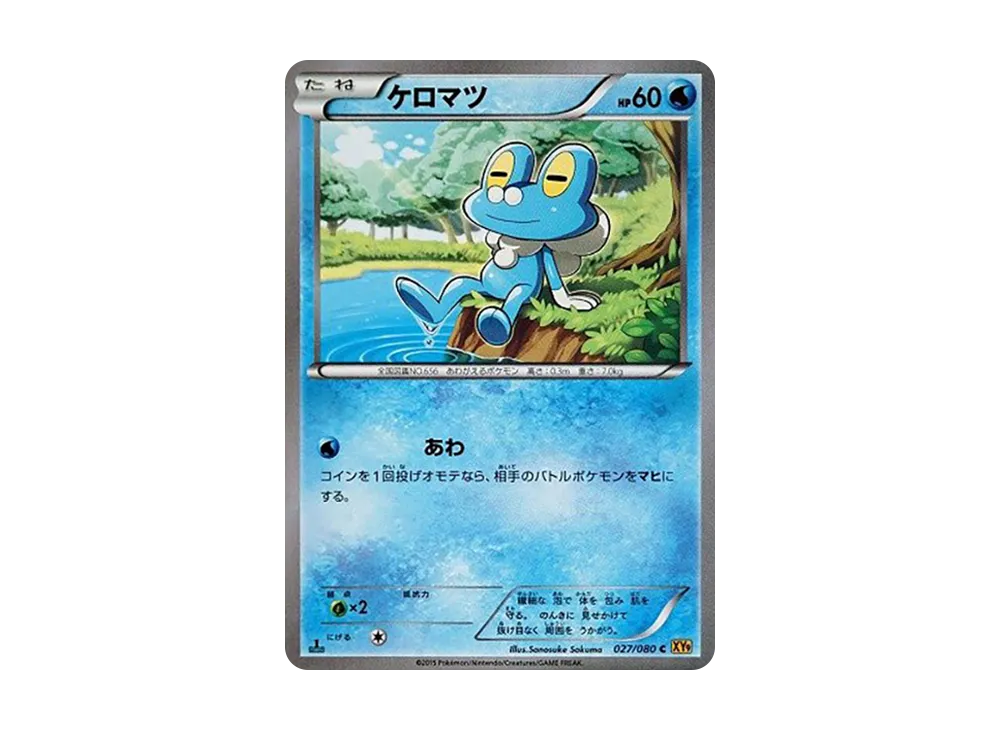 Woobat