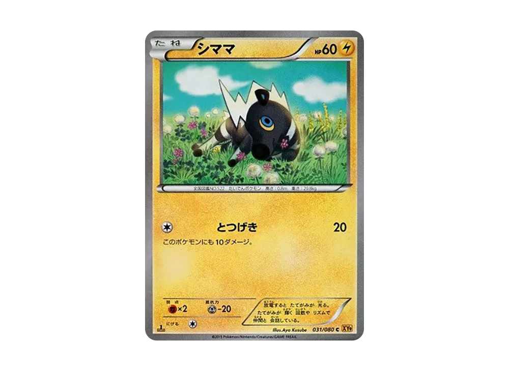 Sandshrew