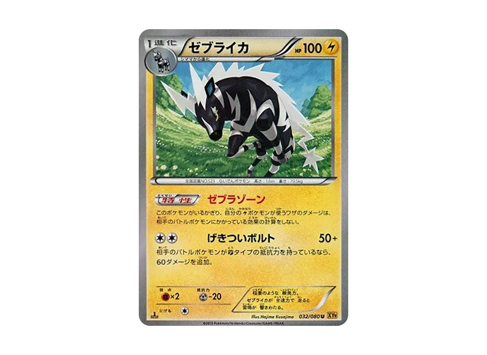 Sandslash