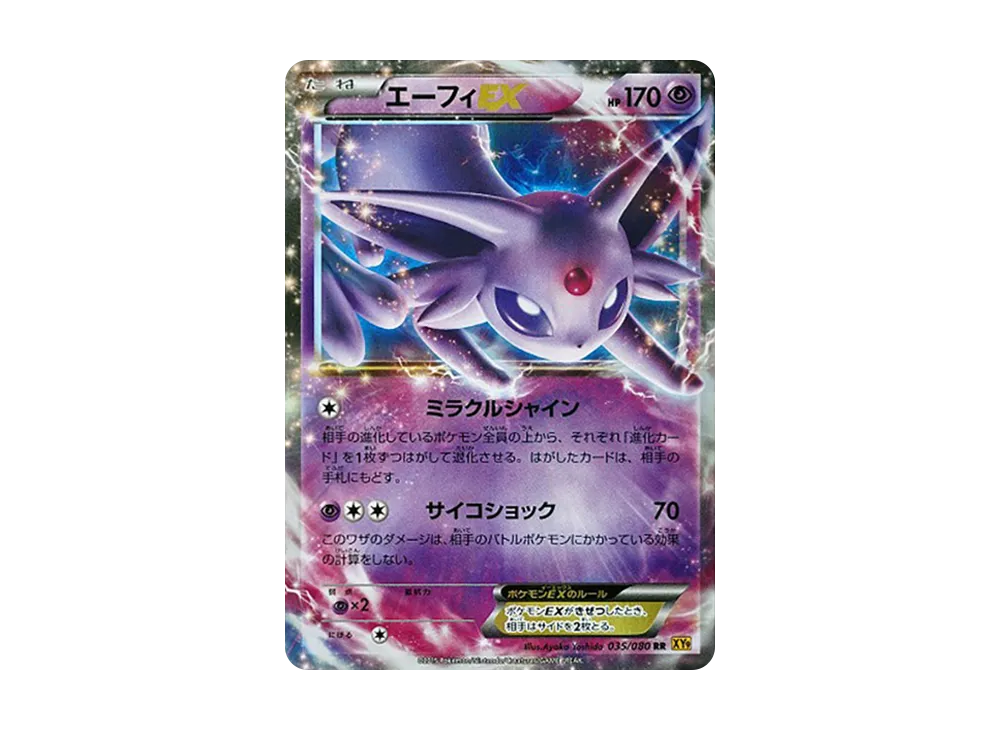 Espeon EX RR [XY9 035/080](Expansion Pack "Anger of Heaven")