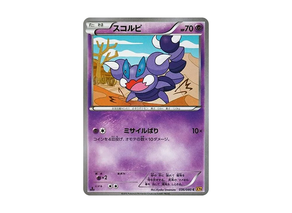 Zoroark