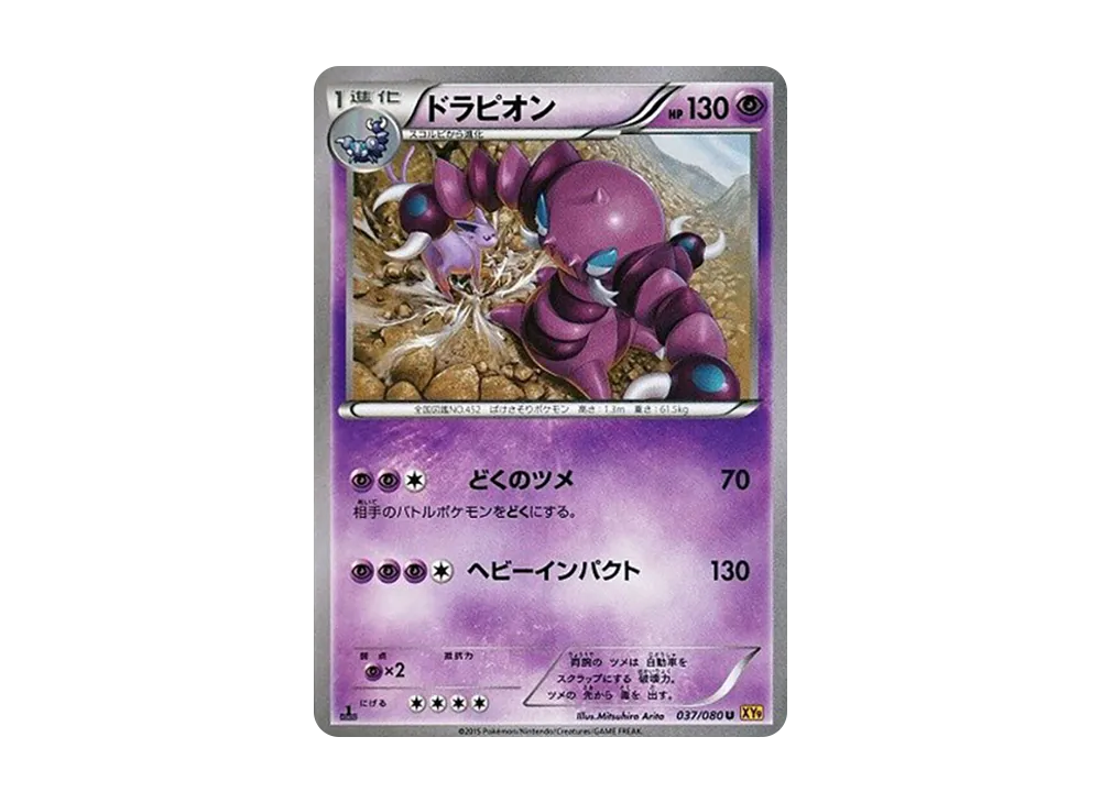 Zoroark BREAK