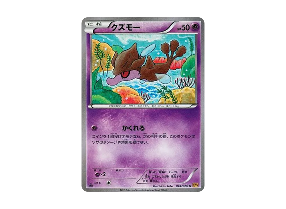 Xerneas