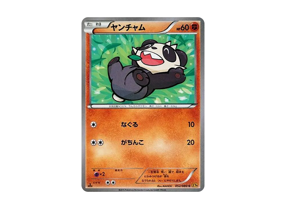 Ursaring