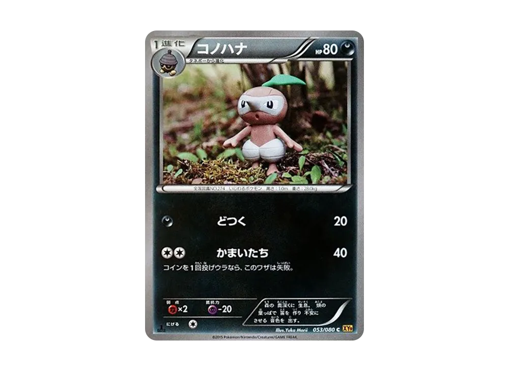 Smeargle