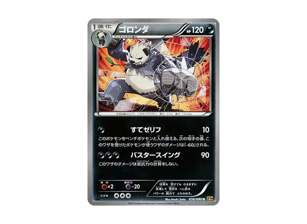 Mewtwo Spirit Link