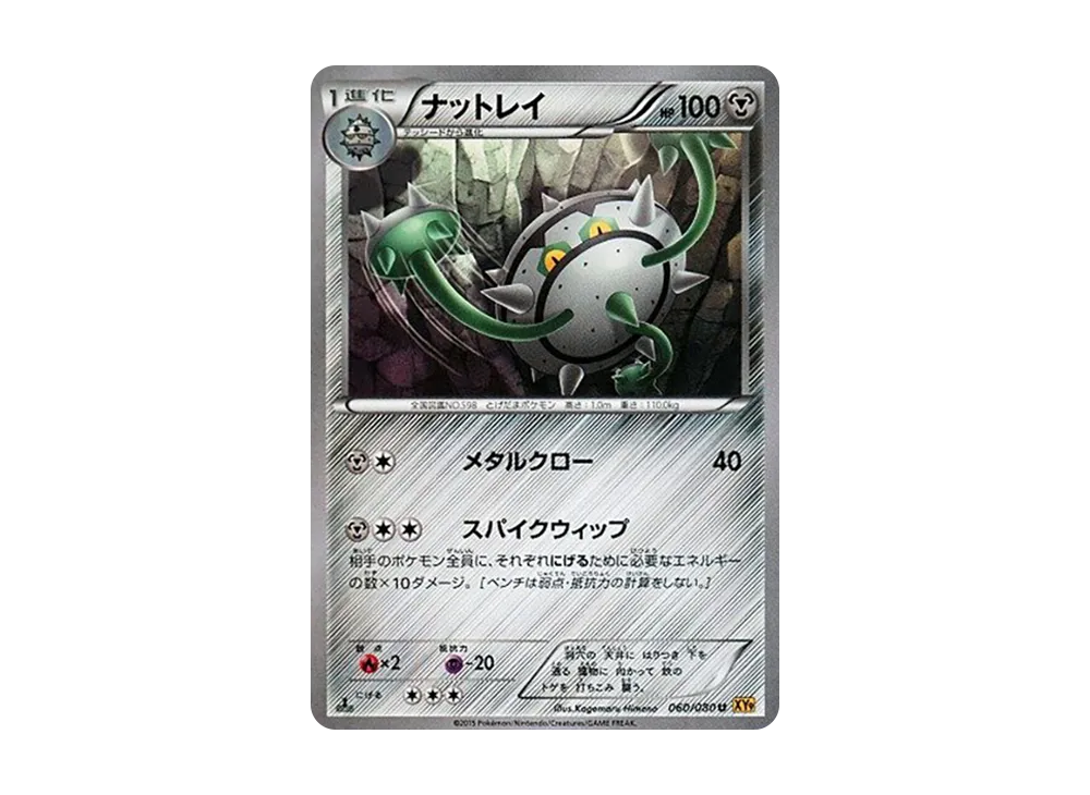 Glalie-EX
