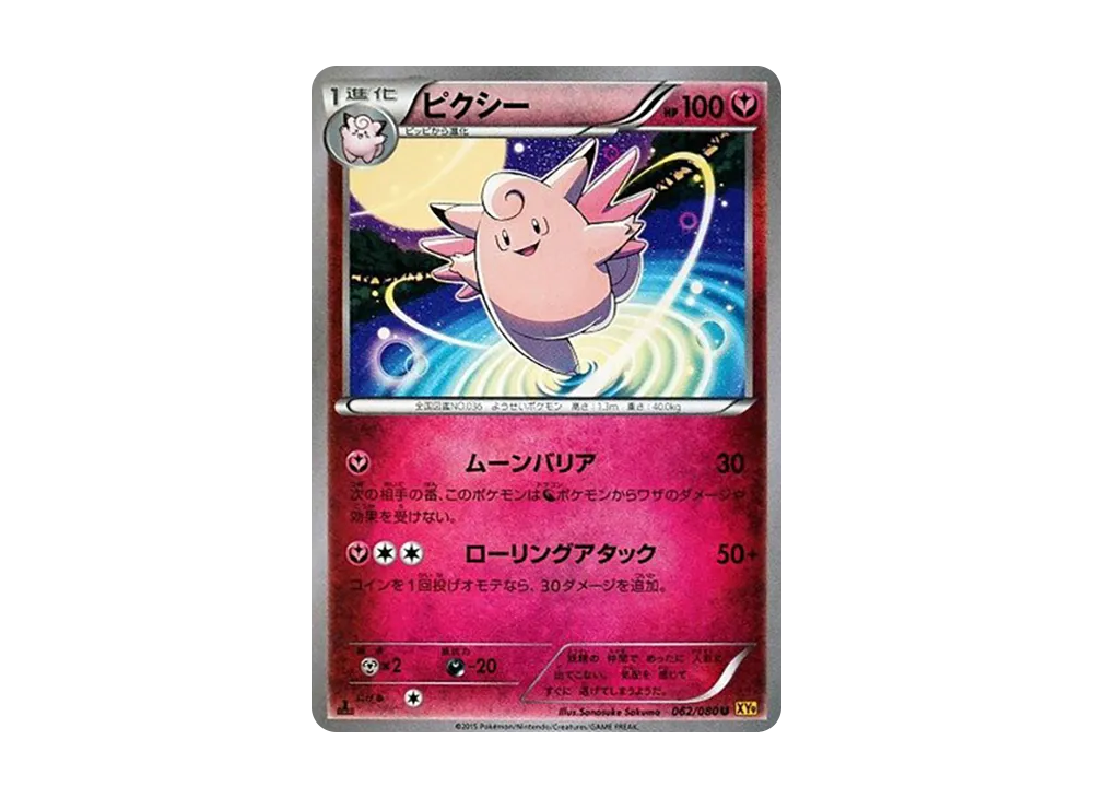 Mewtwo-EX