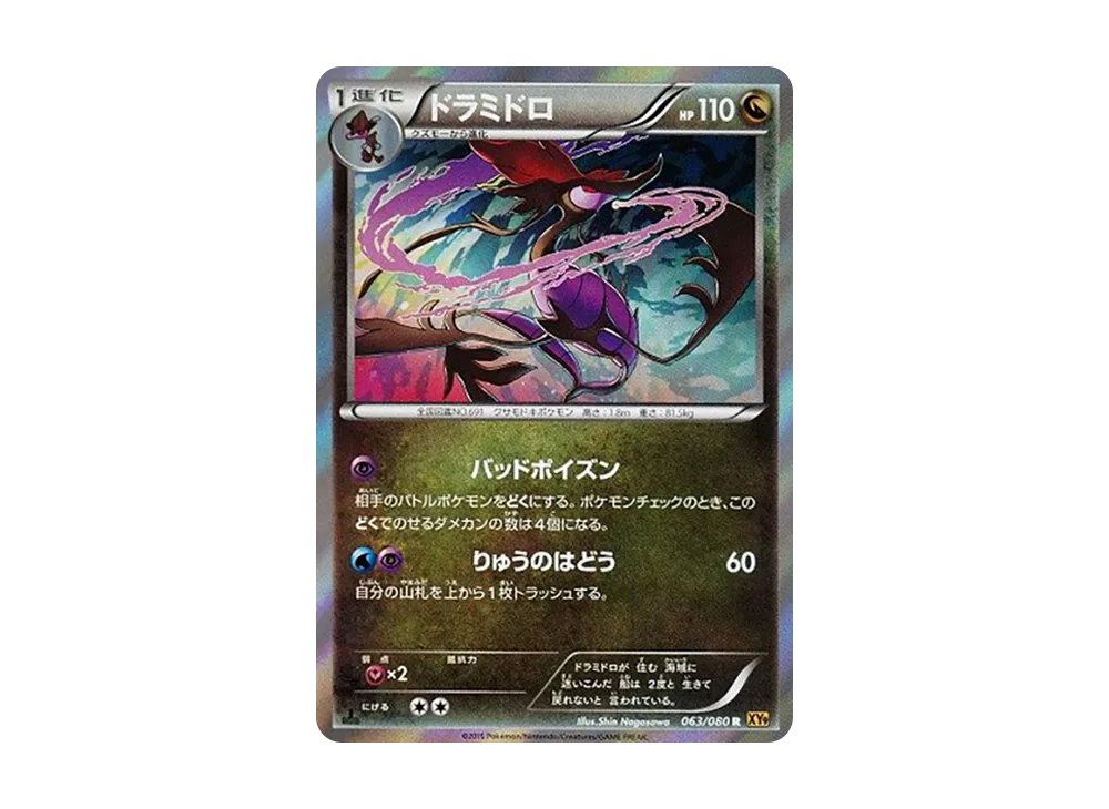 Mega Mewtwo-EX