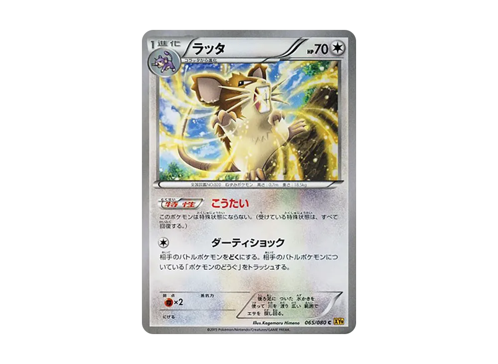 拉達 C [XY9 065/080](擴充包「破天之怒」)