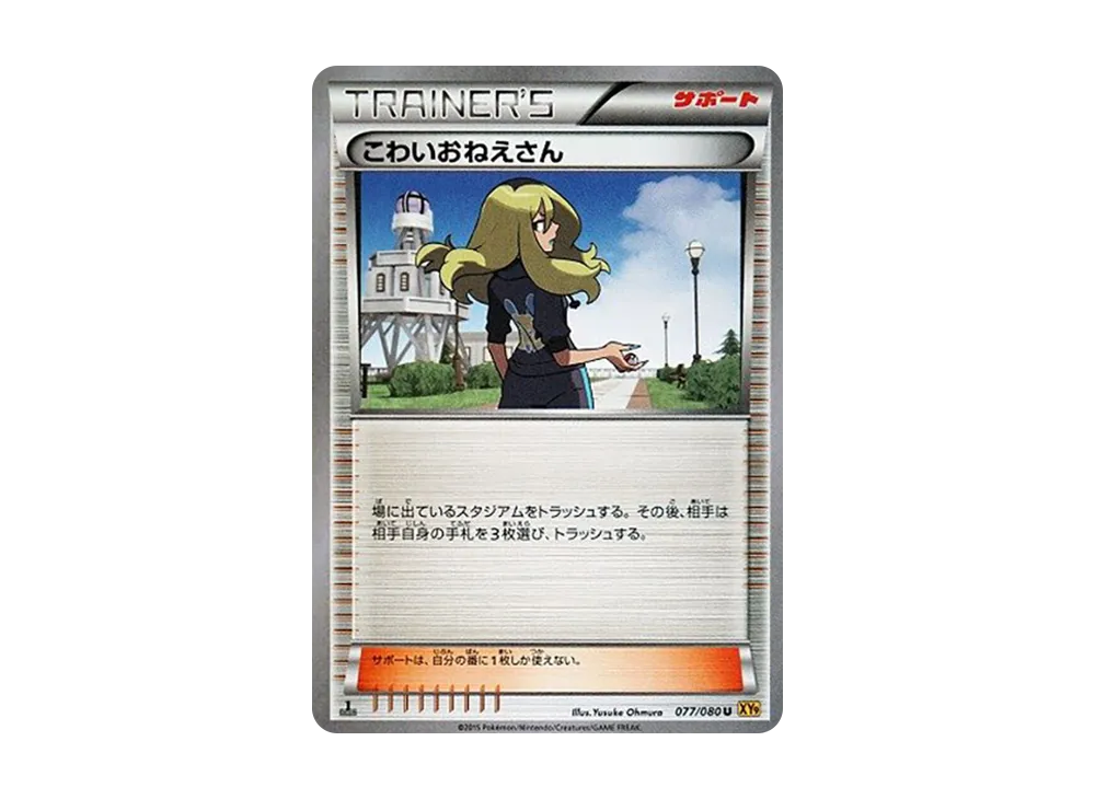 プラターヌ博士