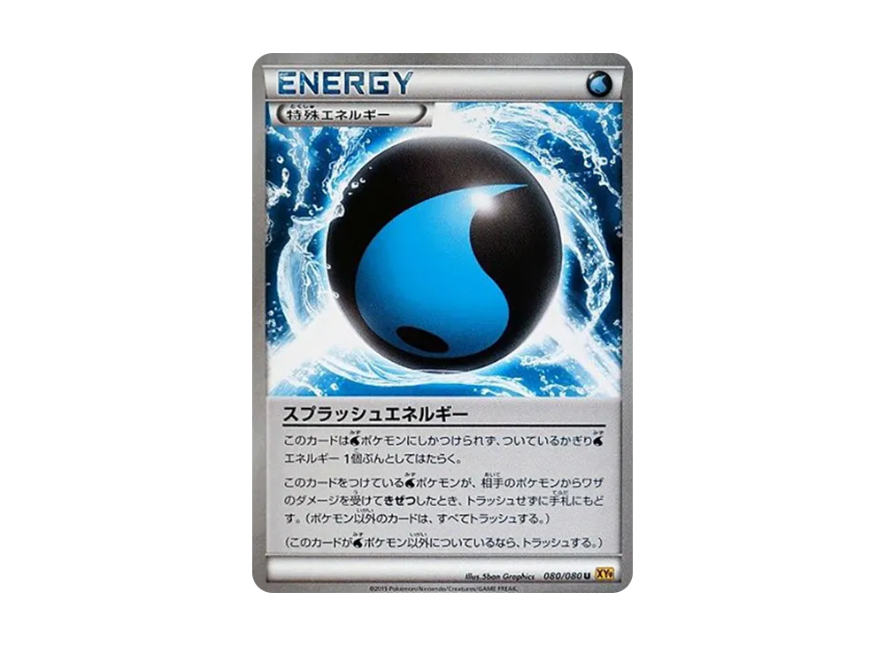 スプラッシュエネルギー U [XY9 080/080](擴充包「破天之怒」)