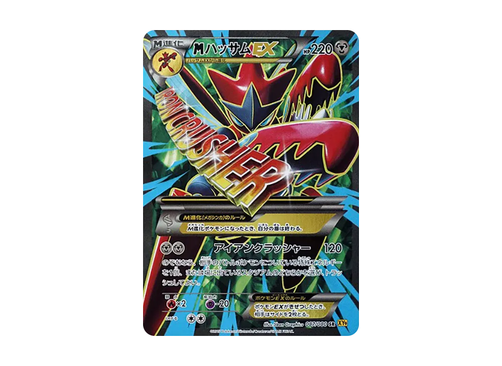 PSA10】MギャラドスEX RR :1ED [XY9 019/080](拡張パック「破天の怒り