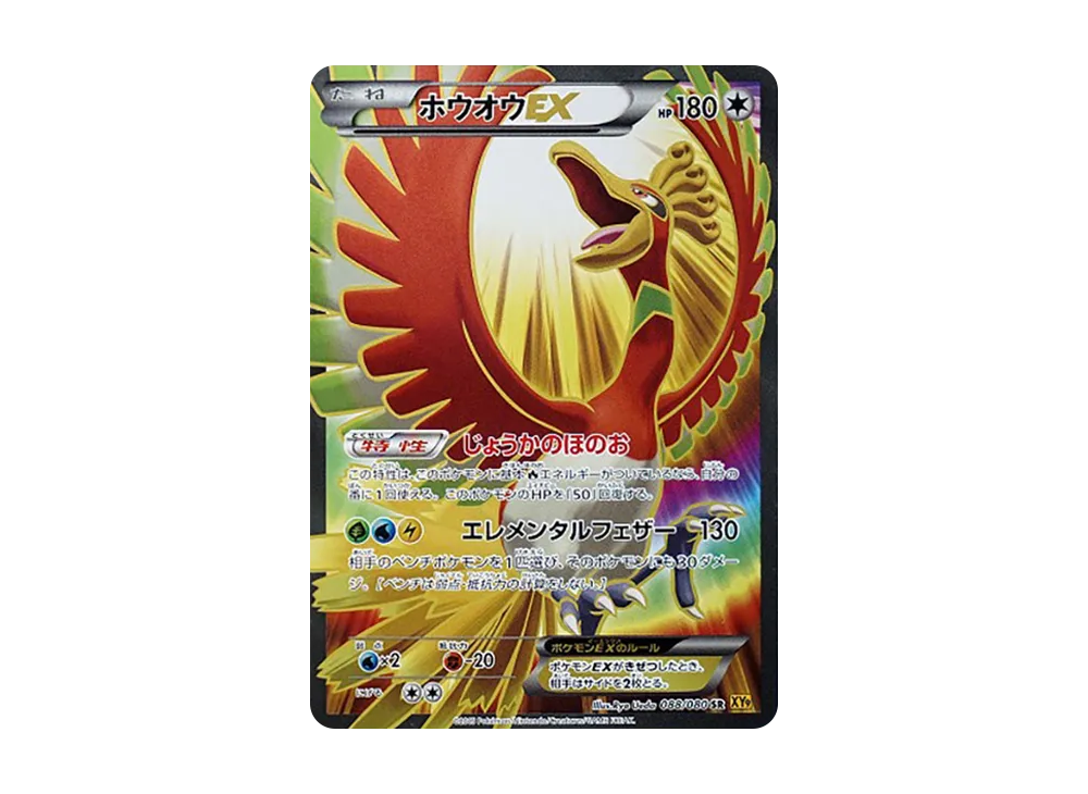 ギャラドスEX UR :1ED [XY9 089/080](拡張パック「破天の怒り」)の新品