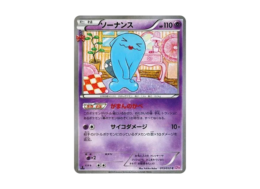 ポケモンカード ポケキュン 6枚セット ソーナンス ゴクリン ゴクリン ポケモンカード ポケキュン 6枚セット ソーナンス ゴクリン ゴクリン