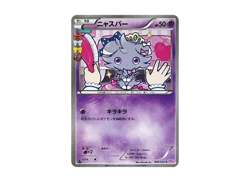 連番 psa10 ニャスパー ニャオニクス cp3 ポケキュン 2026年最新 連番 psa10 ニャスパー ニャオニクス cp3 ポケキュン 2026年最新