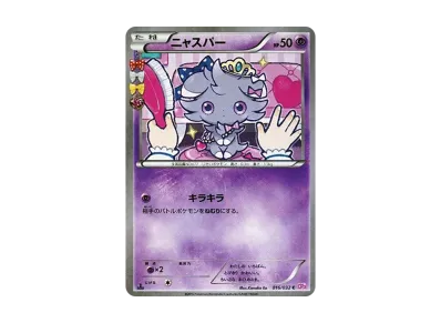 ラスト【PSA9】チコリータ 2016年 ポケキュンコレクション PSA 9 ラスト【PSA9】チコリータ 2016年 ポケキュンコレクション PSA 9
