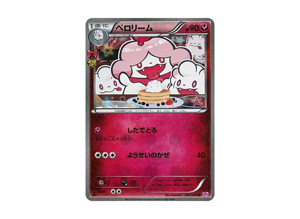 ニンフィアex ポケキュン RR CP3 ポケカ】ニンフィアEX RR[CP3 026/032 ニンフィアex ポケキュン RR CP3 ポケカ】ニンフィアEX RR[CP3 026/032