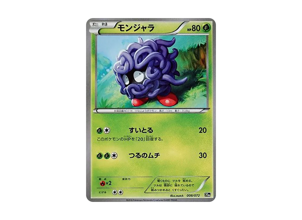 Tangela
