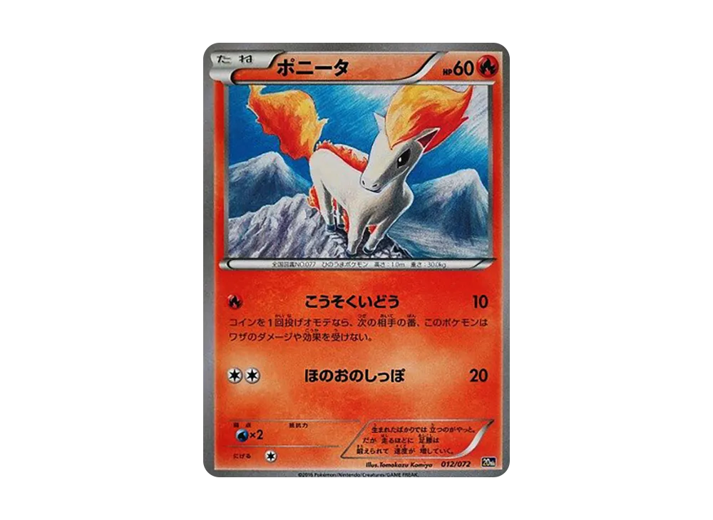 Ponyta