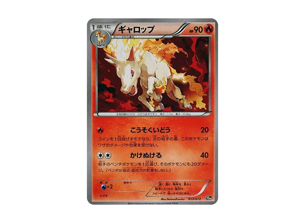 Rapidash