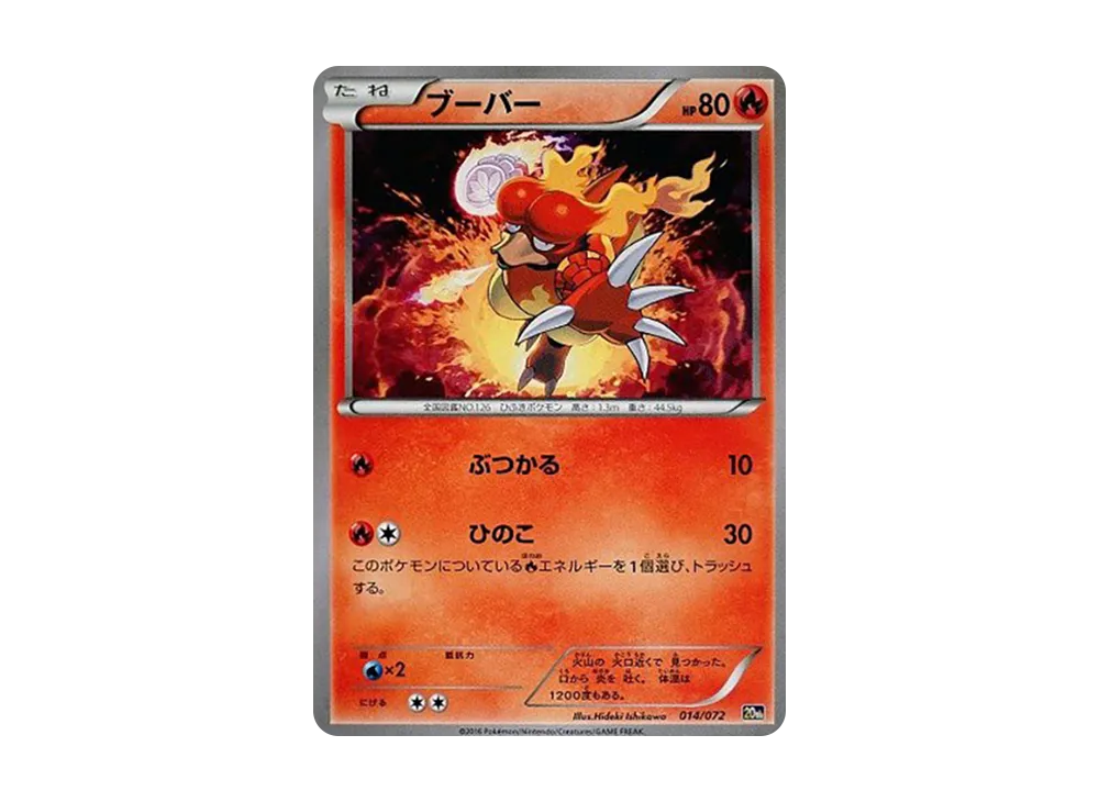 Magmar