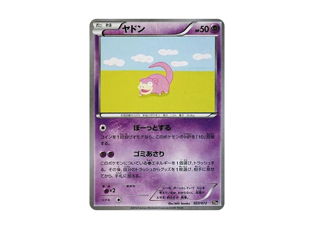 pkmn-tcg-7322233-yu.webp?size=l pkmn-tcg-7322233-yu.webp?size=l